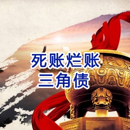 溪湖要债公司